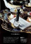 Seiko 1969 86.jpg